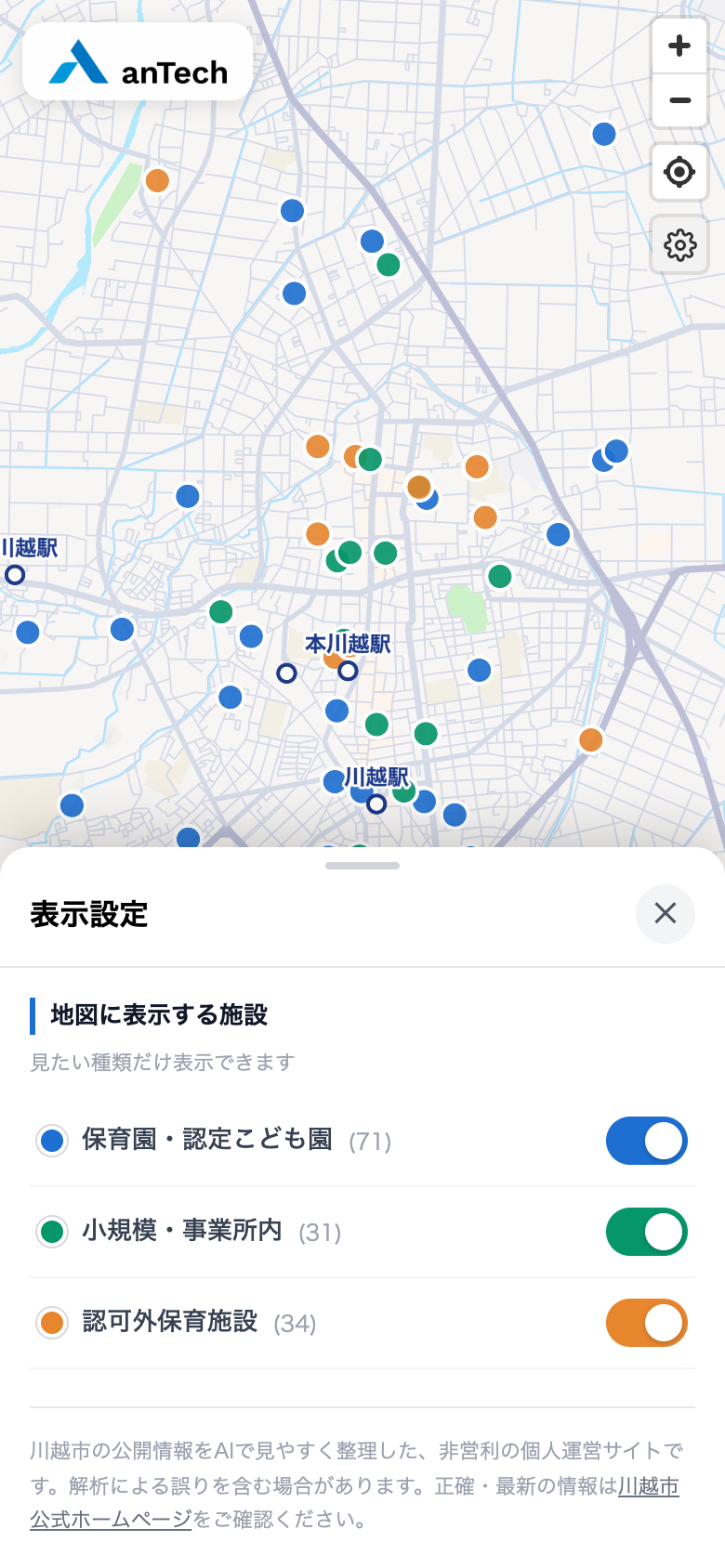 表示設定パネル。保育園・認定こども園、小規模・事業所内、認可外保育施設の3種類をスイッチで切り替えられる